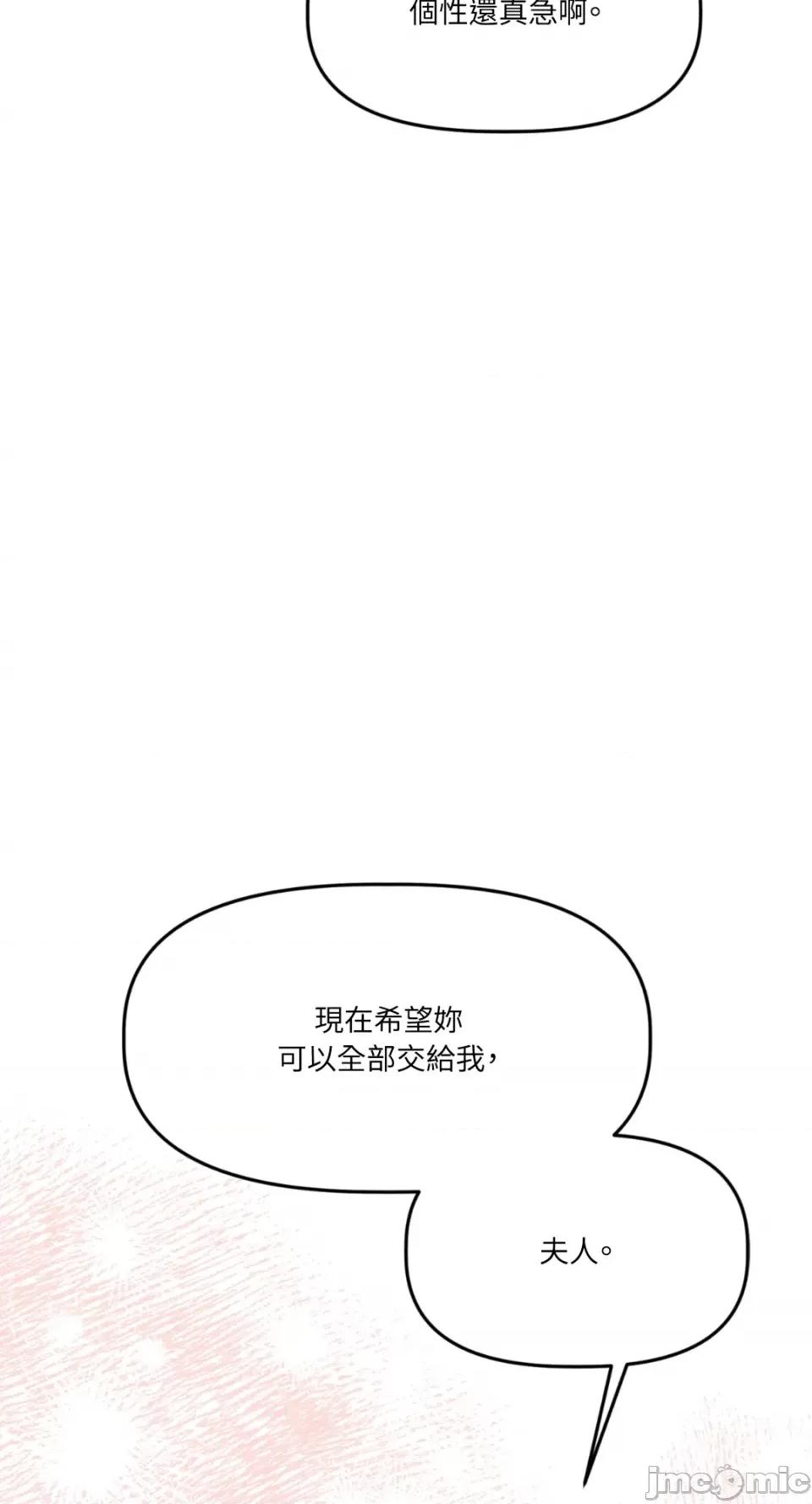 鬼怪新娘 鬼怪新娘-第9话 第2页