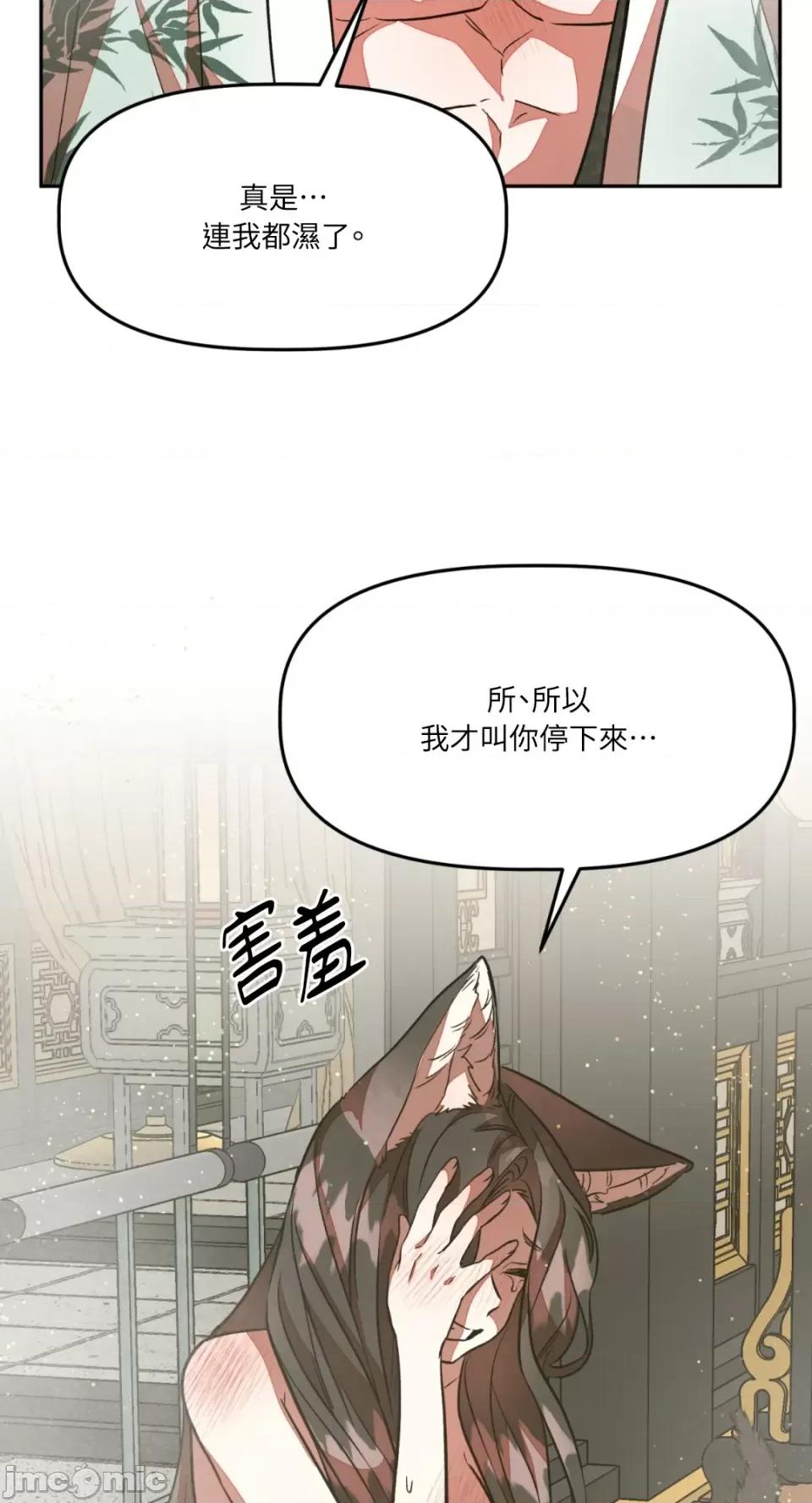 鬼怪新娘 鬼怪新娘-第9话 第20页