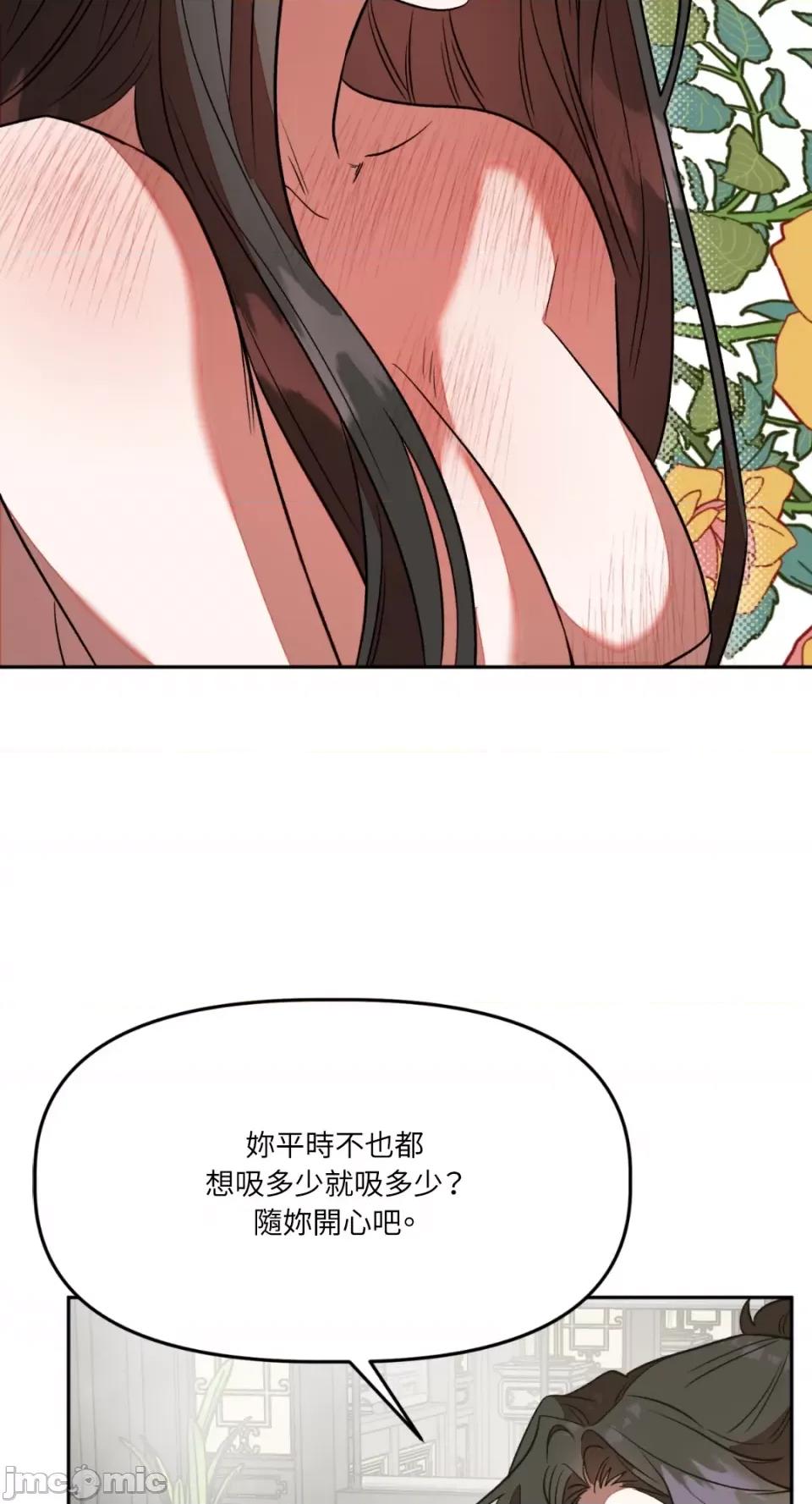 鬼怪新娘 鬼怪新娘-第9话 第33页