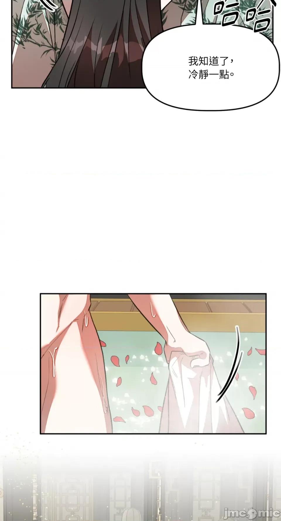 鬼怪新娘 鬼怪新娘-第9话 第40页