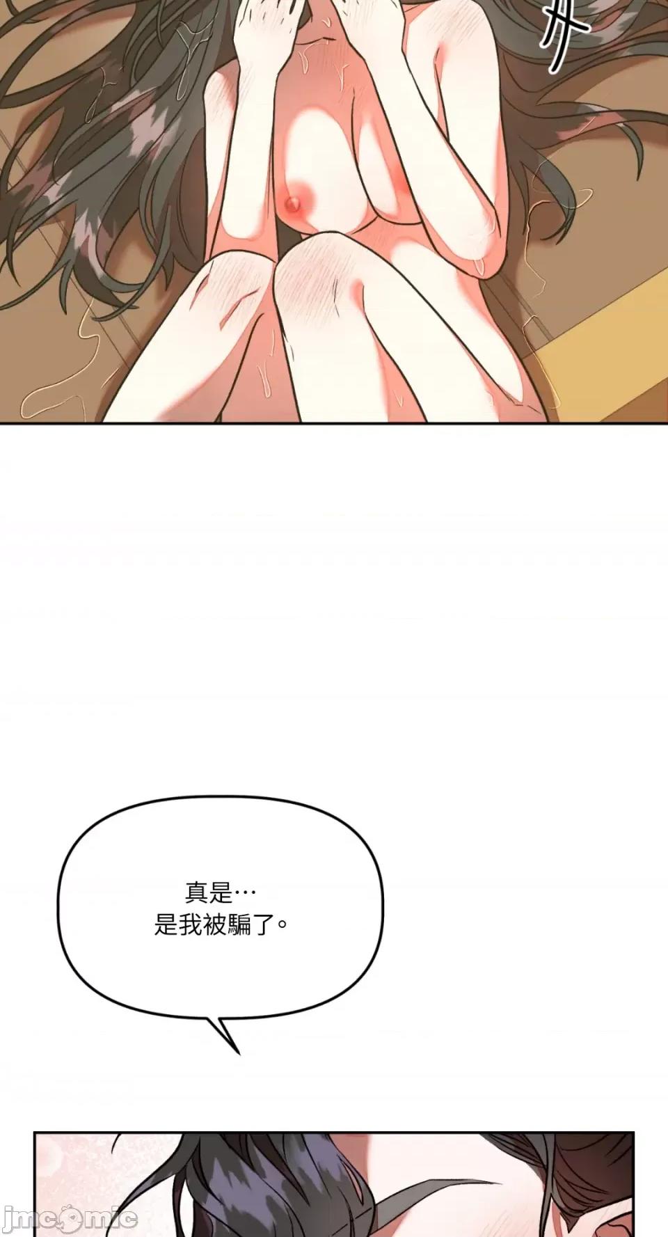 鬼怪新娘 鬼怪新娘-第9话 第66页