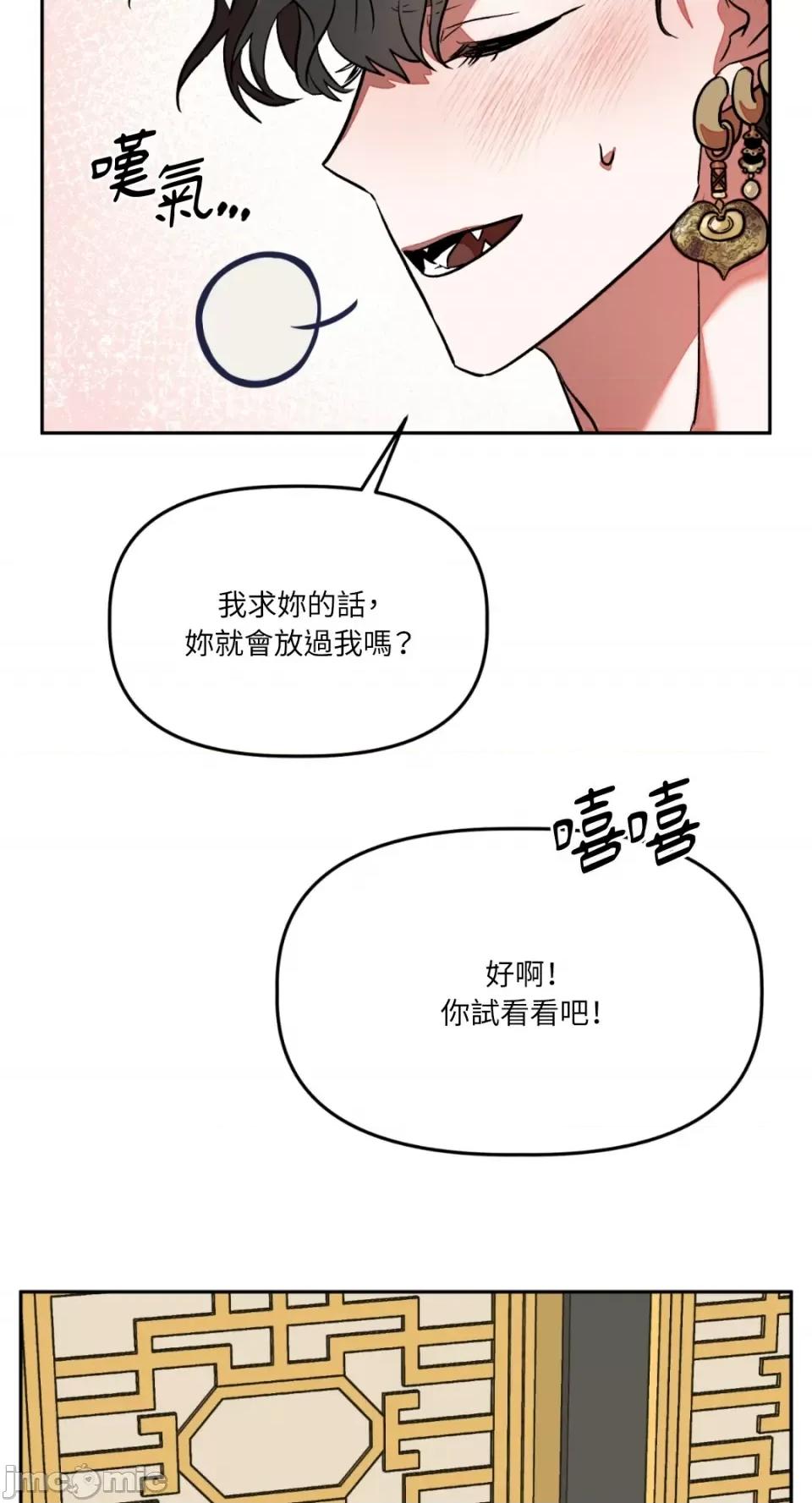 鬼怪新娘 鬼怪新娘-第9话 第67页