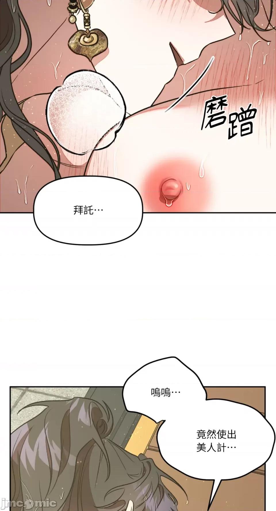 鬼怪新娘 鬼怪新娘-第9话 第71页
