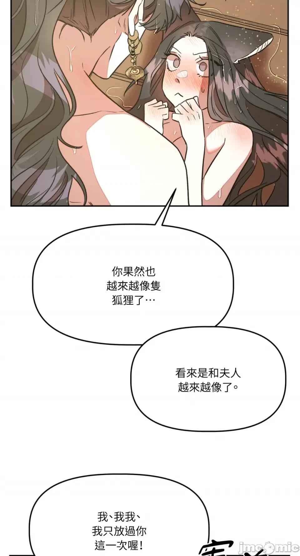 鬼怪新娘 鬼怪新娘-第9话 第72页