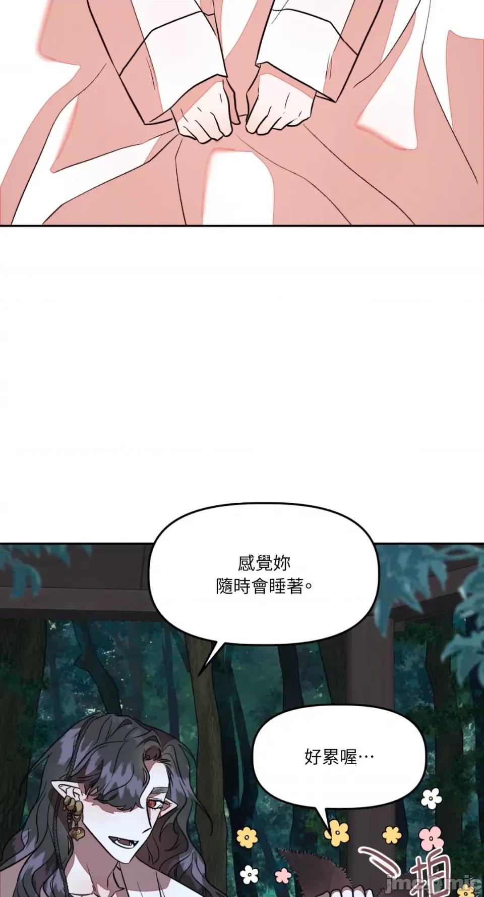 鬼怪新娘 鬼怪新娘-第9话 第77页