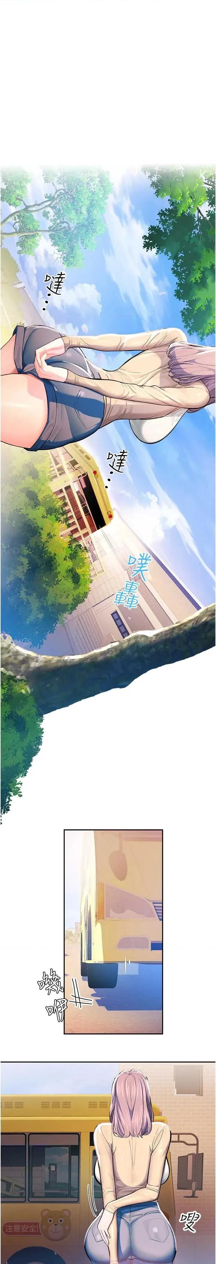 校園禁播角落 校園禁播角落 2 第1页