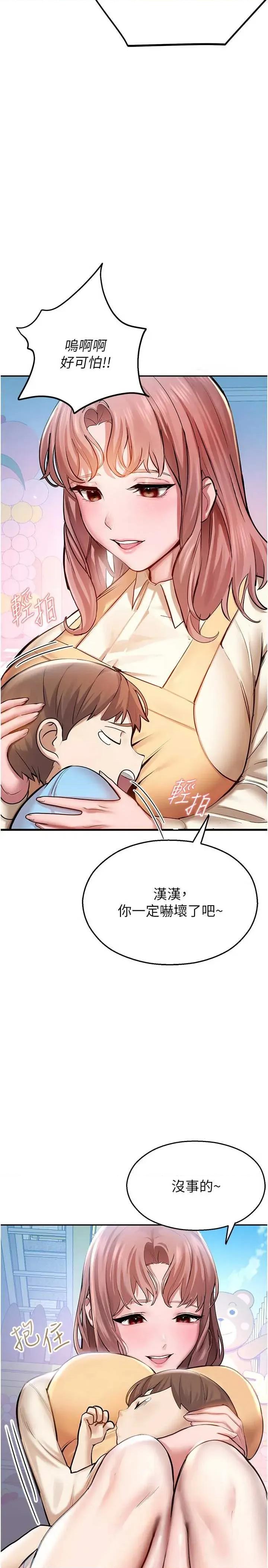 校園禁播角落 校園禁播角落 2 第16页