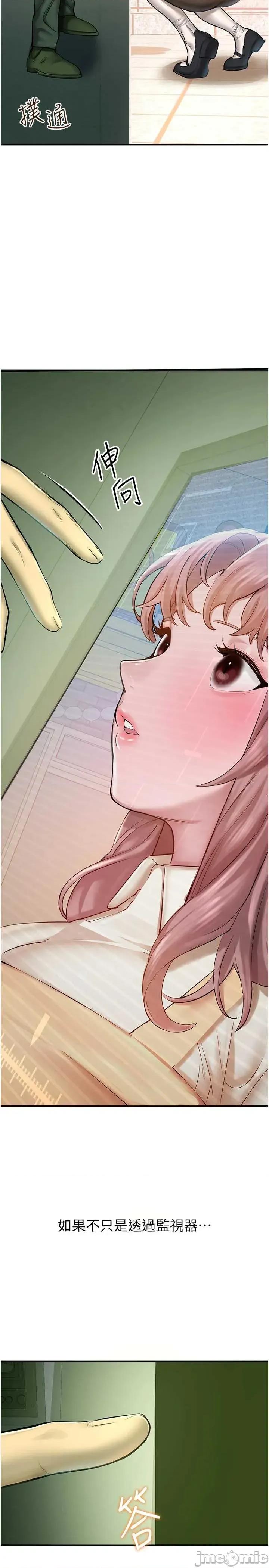 校園禁播角落 校園禁播角落 2 第20页