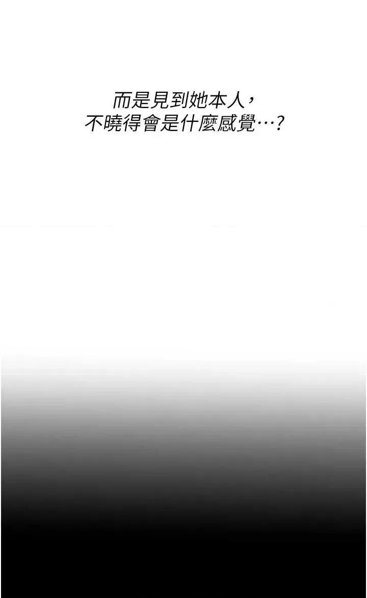 校園禁播角落 校園禁播角落 2 第21页