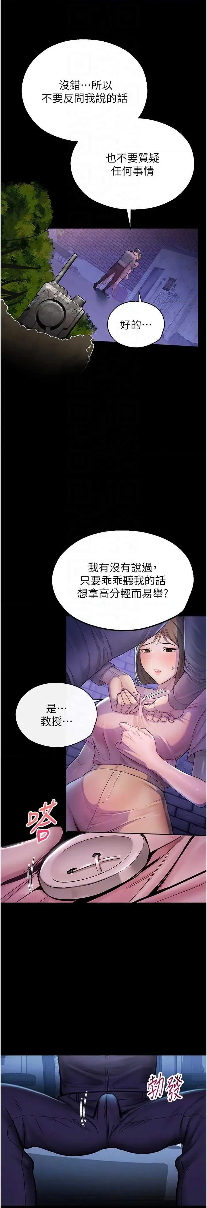校園禁播角落 校園禁播角落 2 第32页
