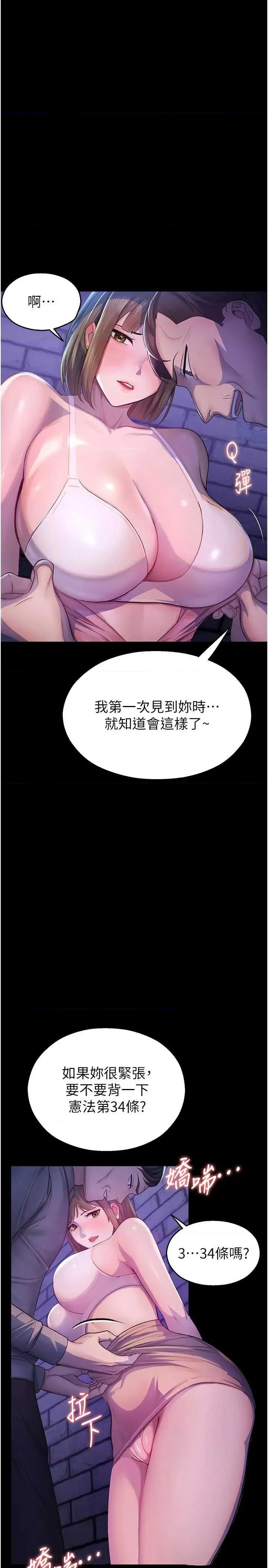 校園禁播角落 校園禁播角落 2 第33页