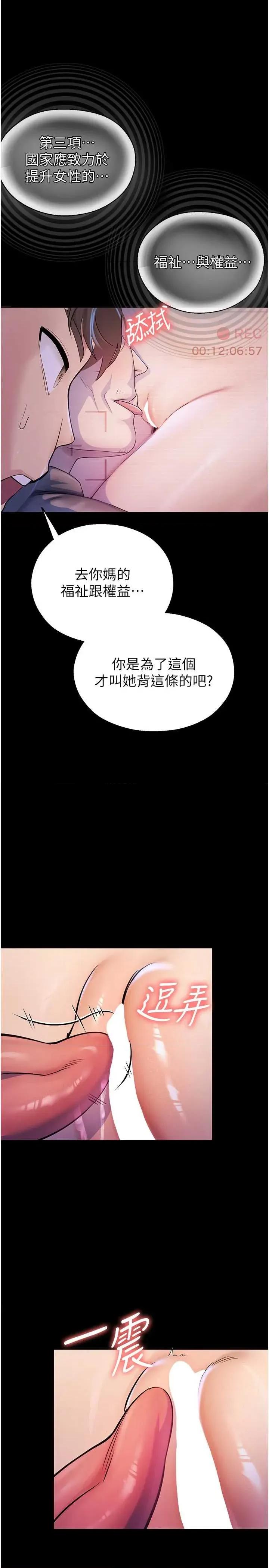校園禁播角落 校園禁播角落 2 第37页