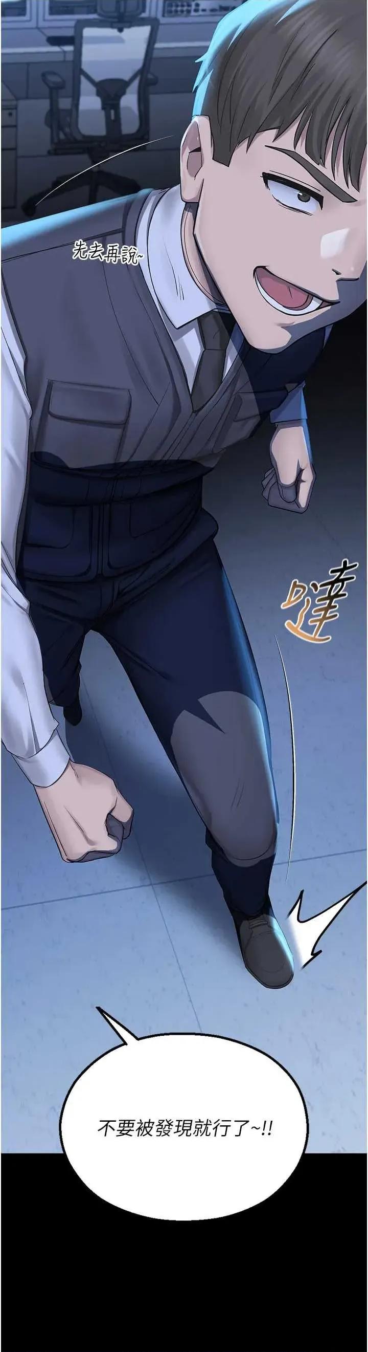 校園禁播角落 校園禁播角落 2 第43页