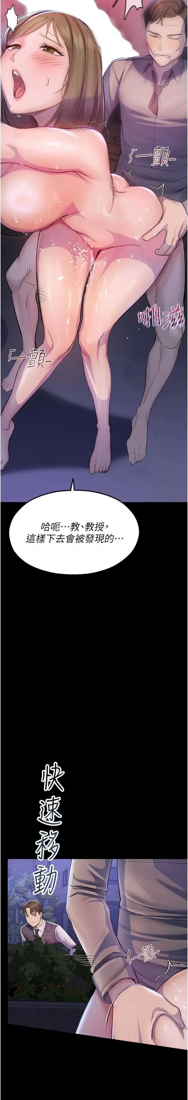 校園禁播角落 校園禁播角落 2 第48页