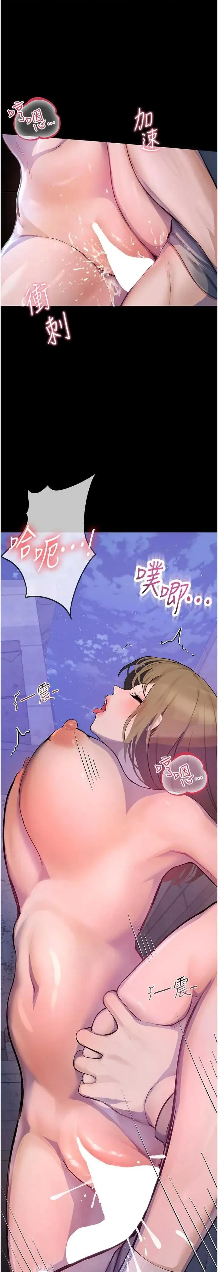 校園禁播角落 校園禁播角落 2 第52页