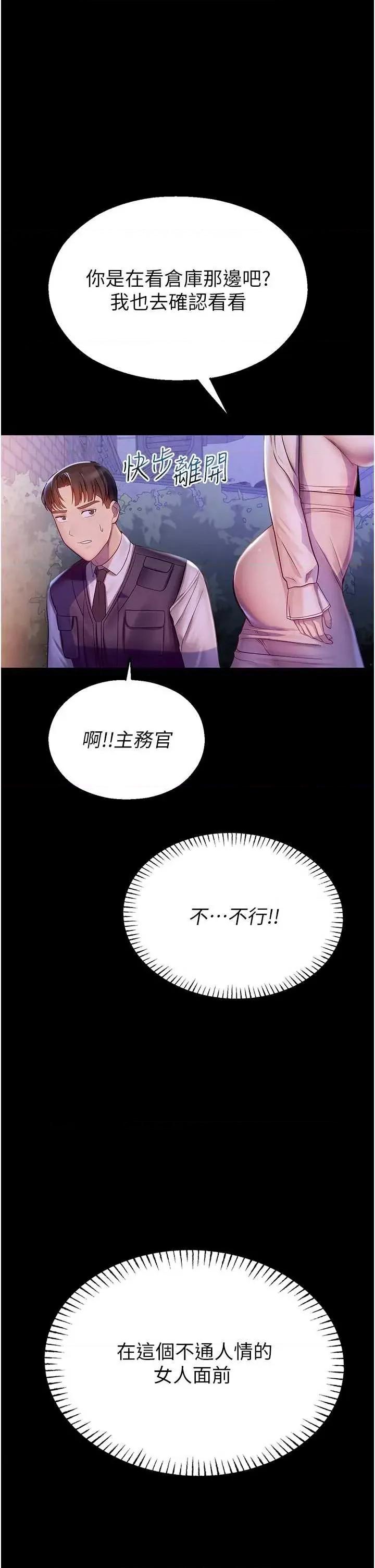 校園禁播角落 校園禁播角落 3 第1页