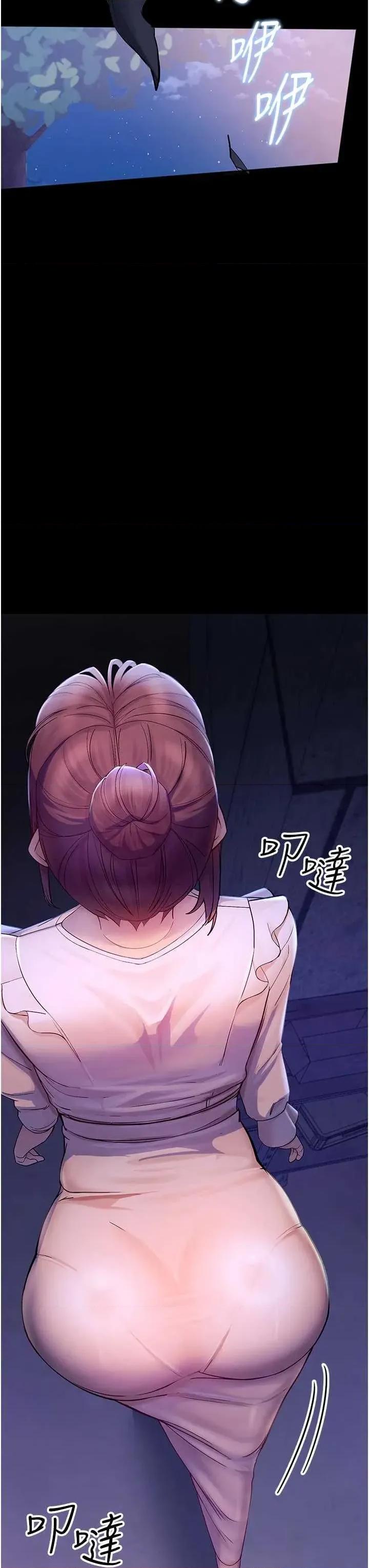 校園禁播角落 校園禁播角落 3 第3页