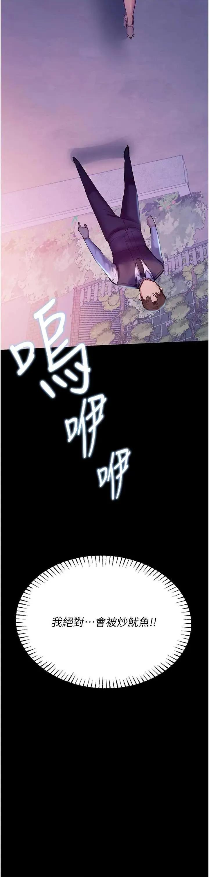 校園禁播角落 校園禁播角落 3 第4页