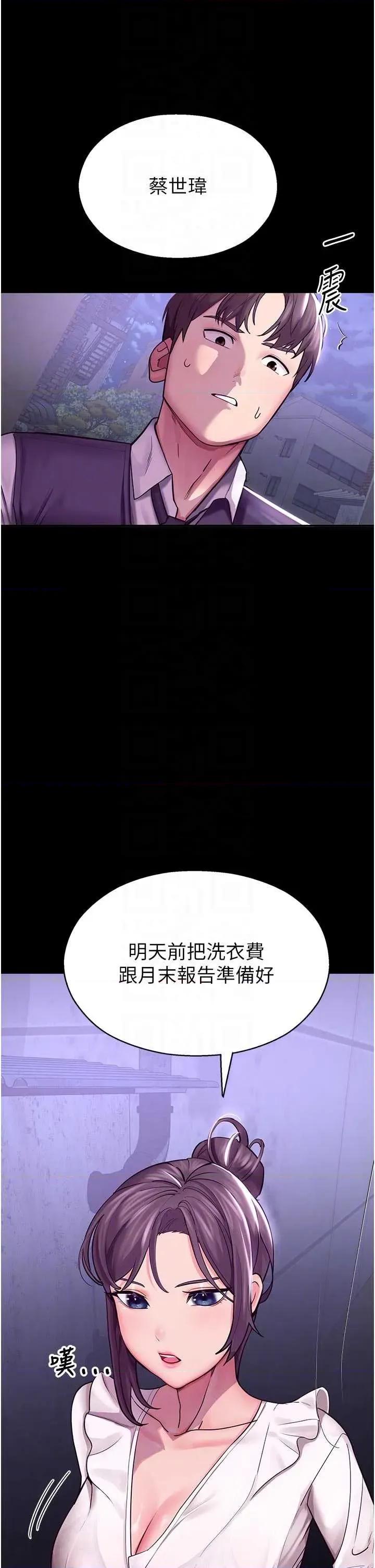 校園禁播角落 校園禁播角落 3 第14页