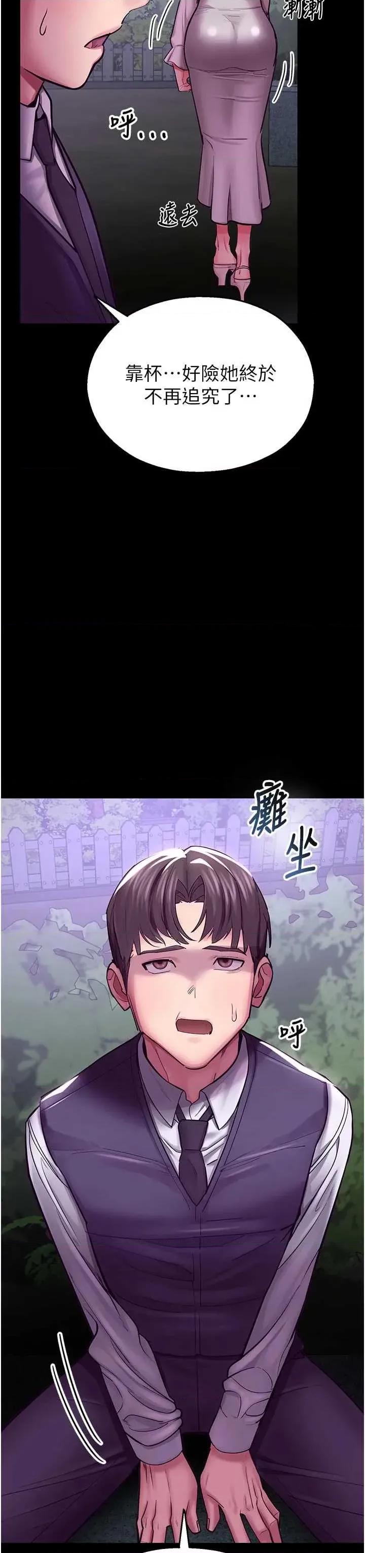 校園禁播角落 校園禁播角落 3 第16页