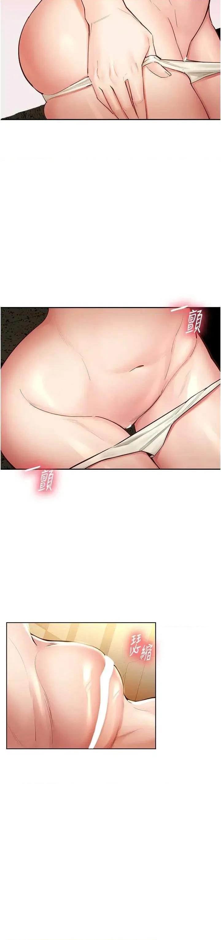 校園禁播角落 校園禁播角落 3 第21页