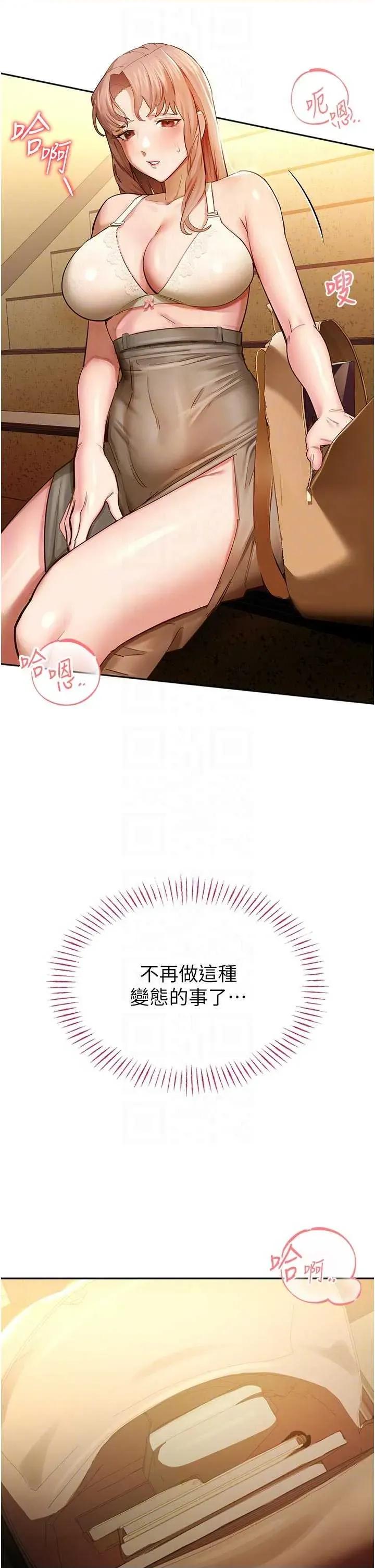 校園禁播角落 校園禁播角落 3 第22页