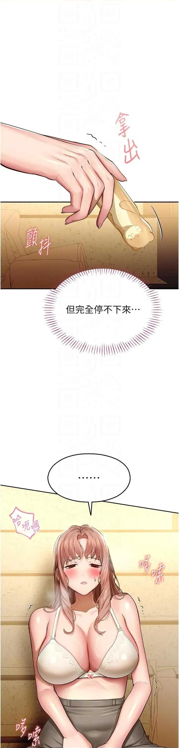 校園禁播角落 校園禁播角落 3 第24页