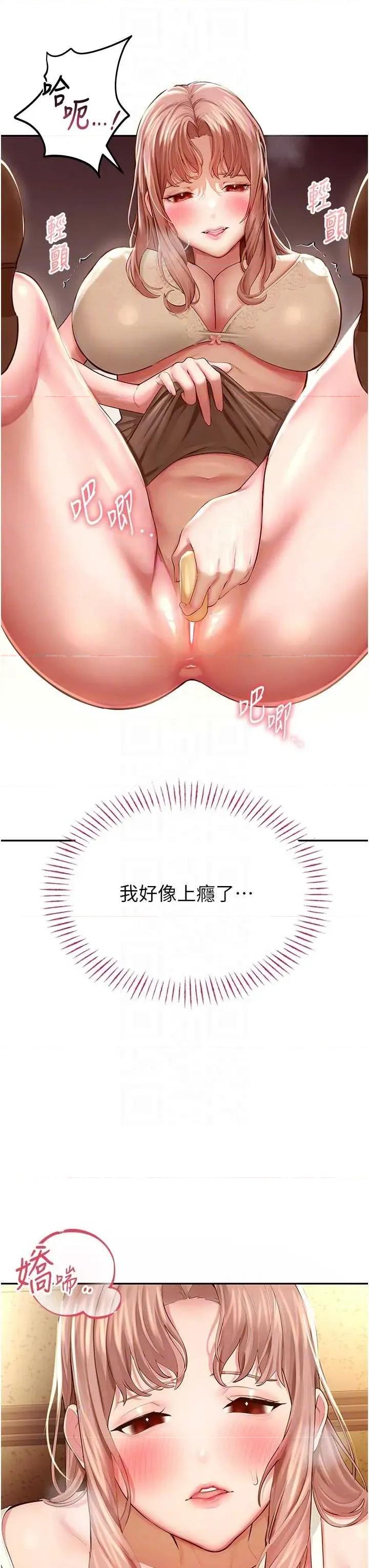 校園禁播角落 校園禁播角落 3 第26页