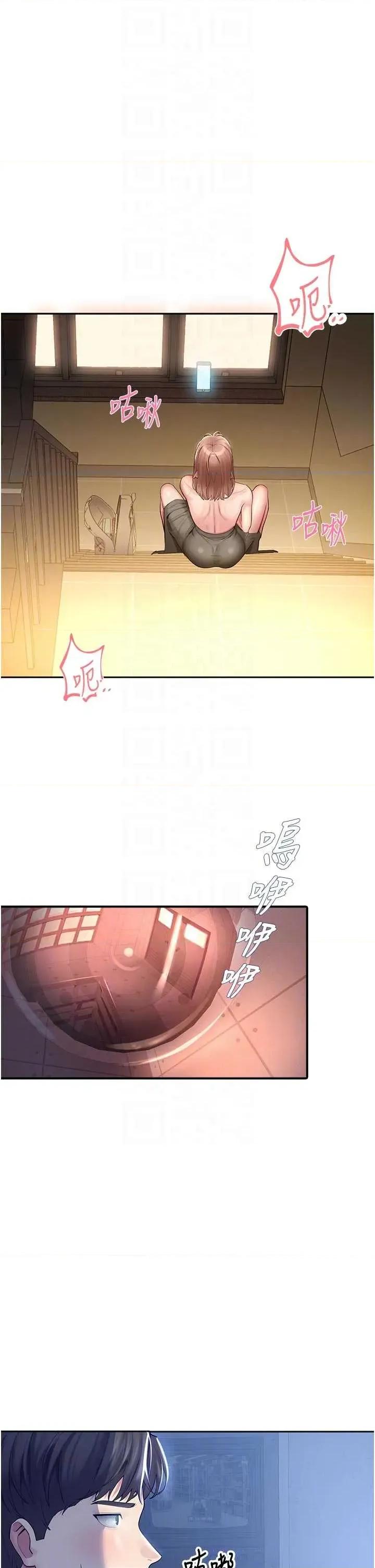 校園禁播角落 校園禁播角落 3 第28页