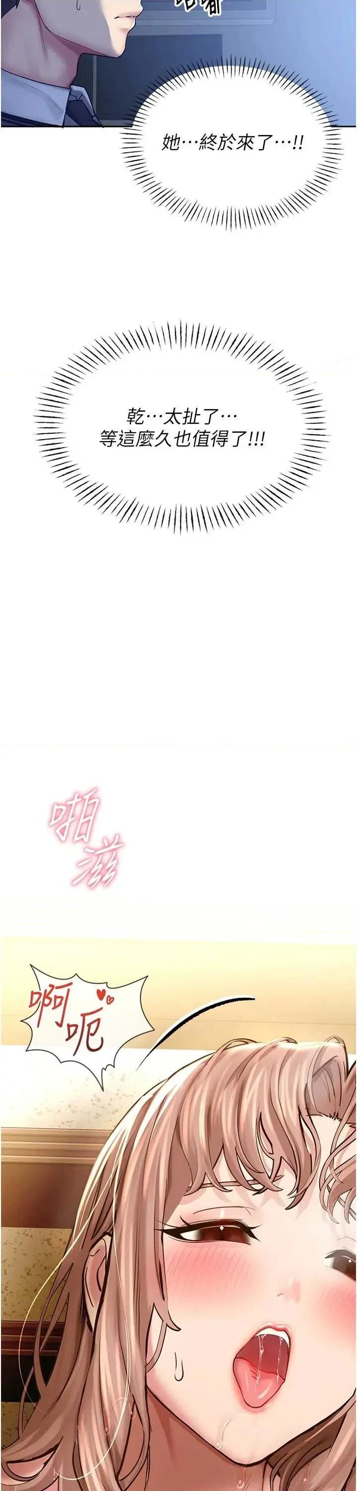 校園禁播角落 校園禁播角落 3 第29页