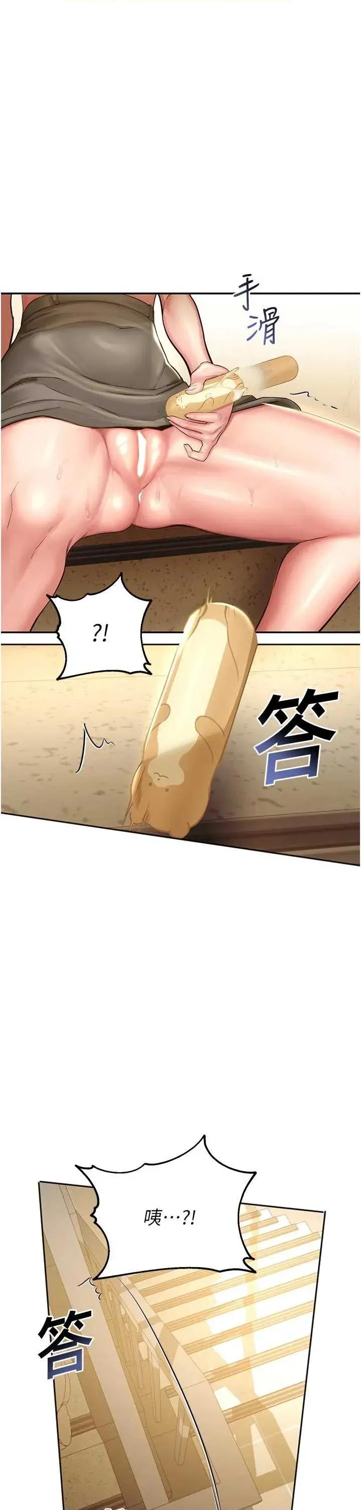 校園禁播角落 校園禁播角落 3 第31页