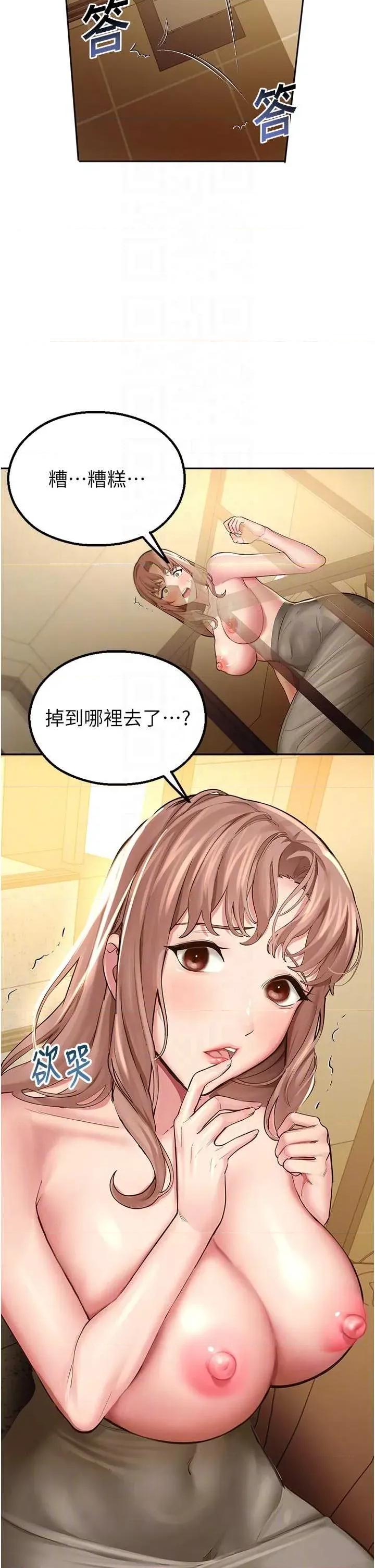 校園禁播角落 校園禁播角落 3 第32页
