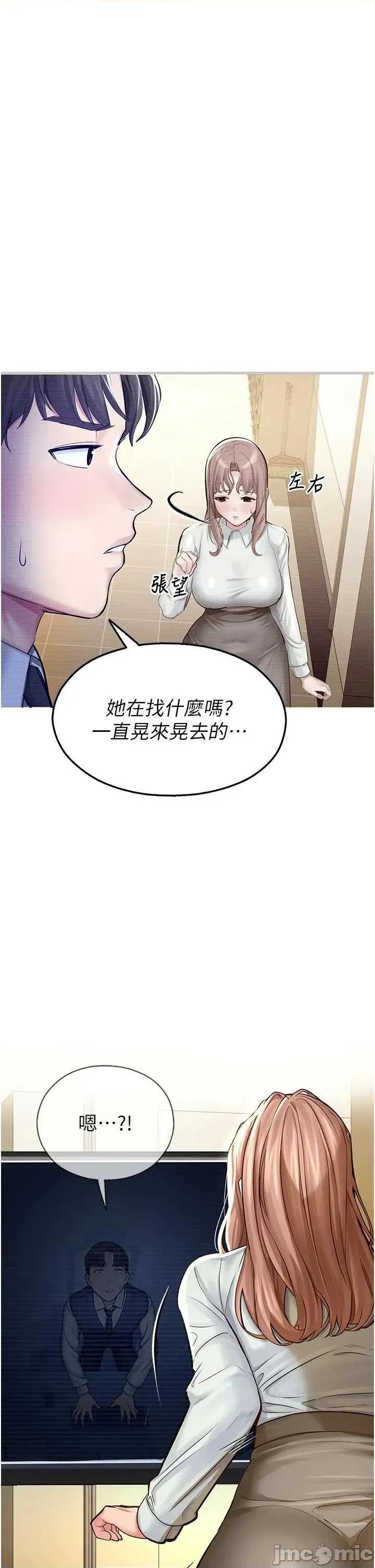 校園禁播角落 校園禁播角落 3 第35页