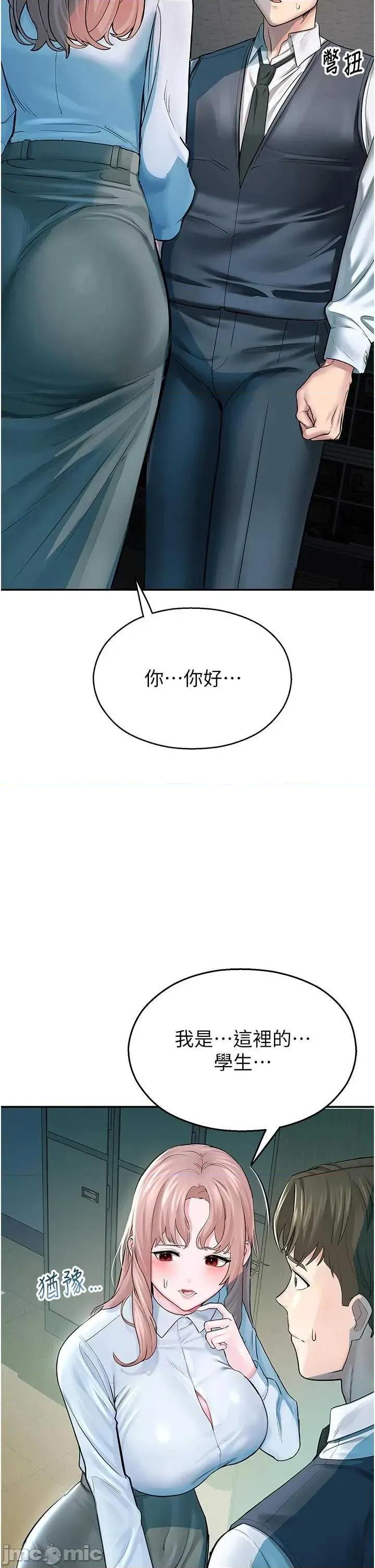 校園禁播角落 校園禁播角落 3 第40页
