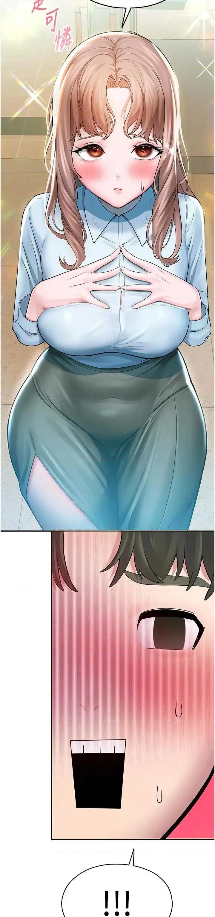 校園禁播角落 校園禁播角落 3 第48页