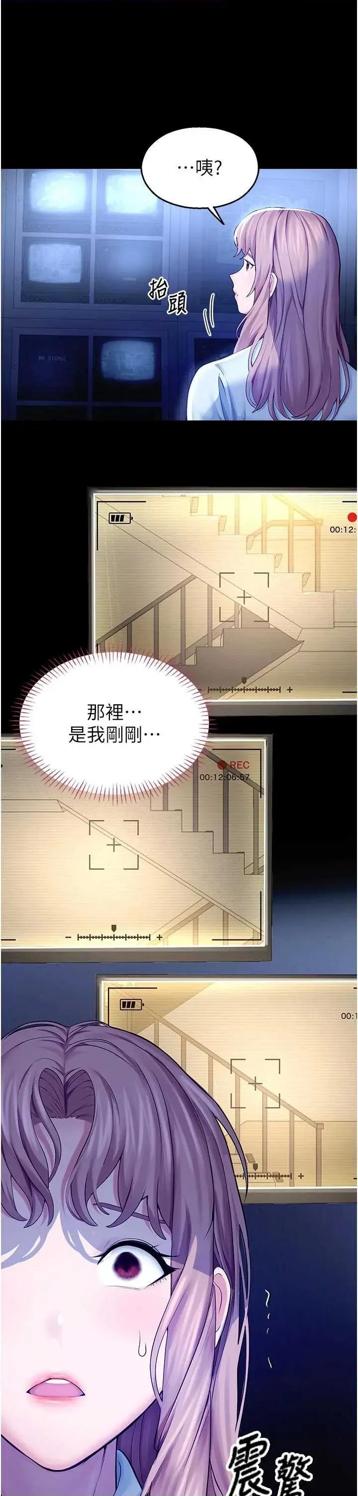 校園禁播角落 校園禁播角落 3 第52页