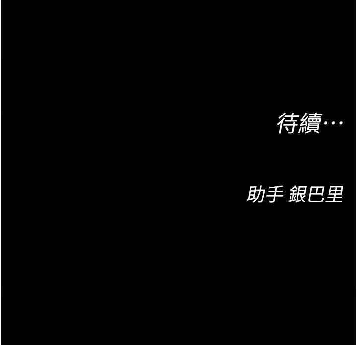 校園禁播角落 校園禁播角落 3 第58页