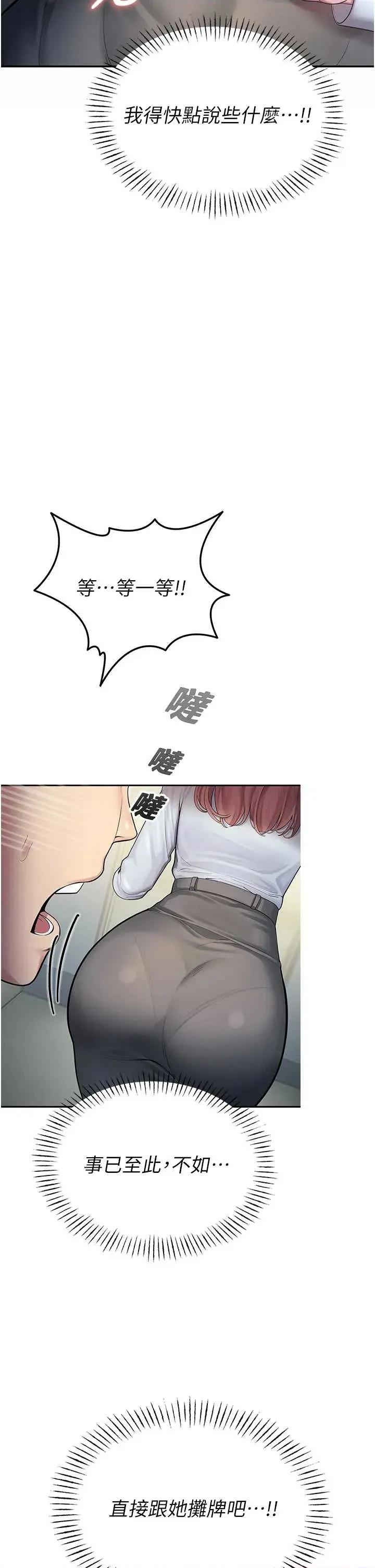 校園禁播角落 校園禁播角落 4 第4页