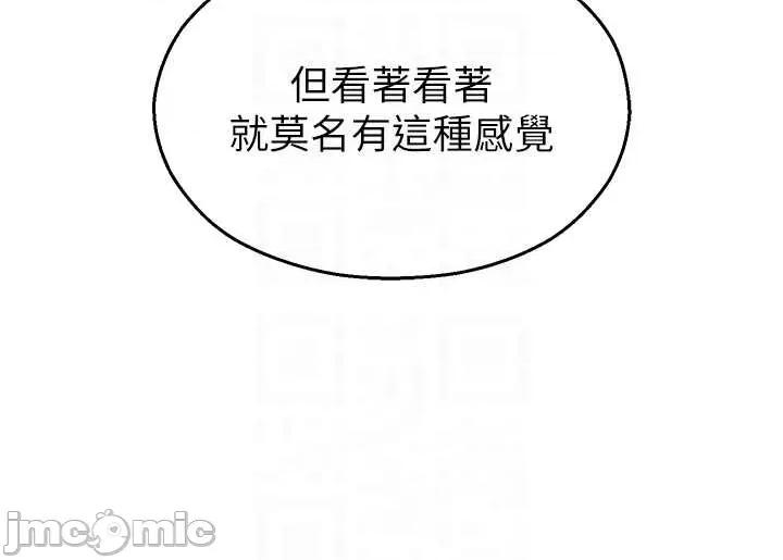 校園禁播角落 校園禁播角落 4 第10页