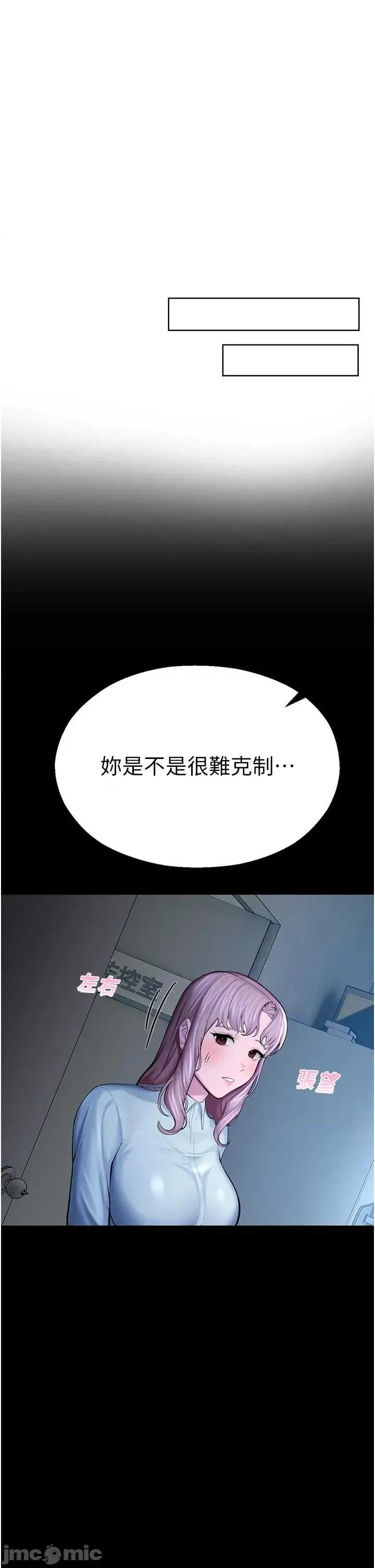 校園禁播角落 校園禁播角落 4 第20页