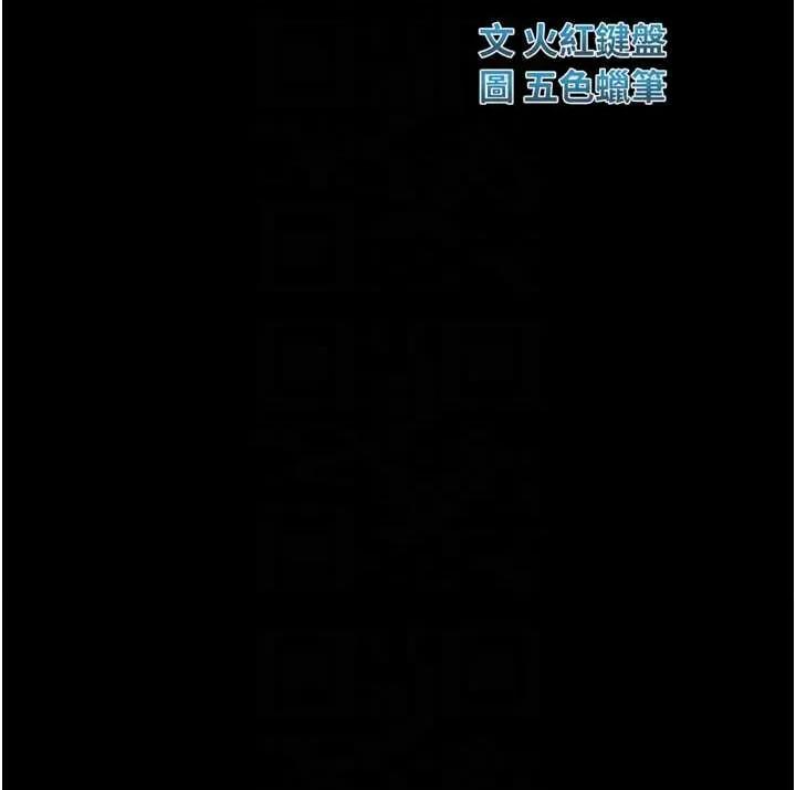 校園禁播角落 校園禁播角落 4 第28页