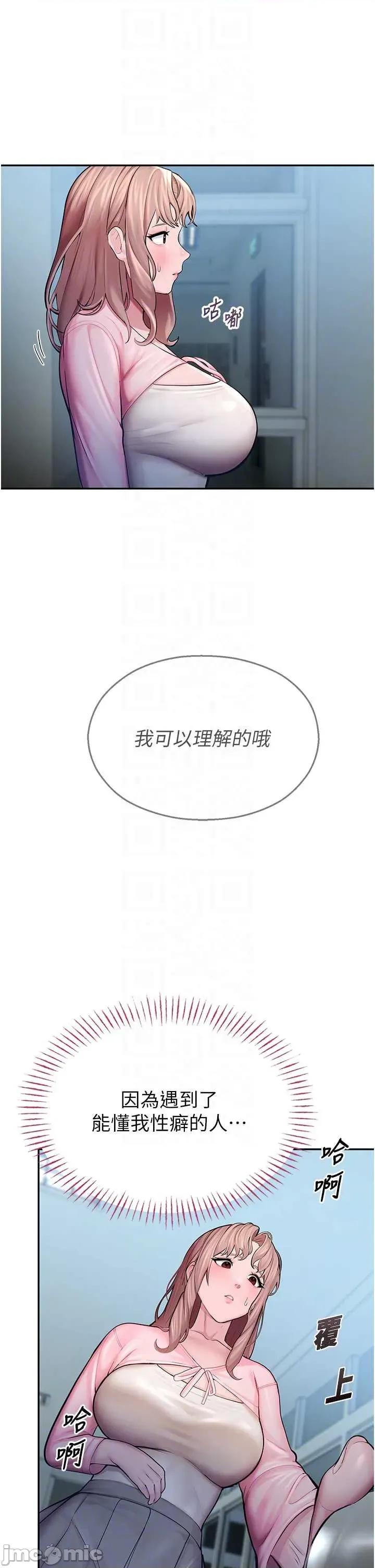 校園禁播角落 校園禁播角落 4 第30页