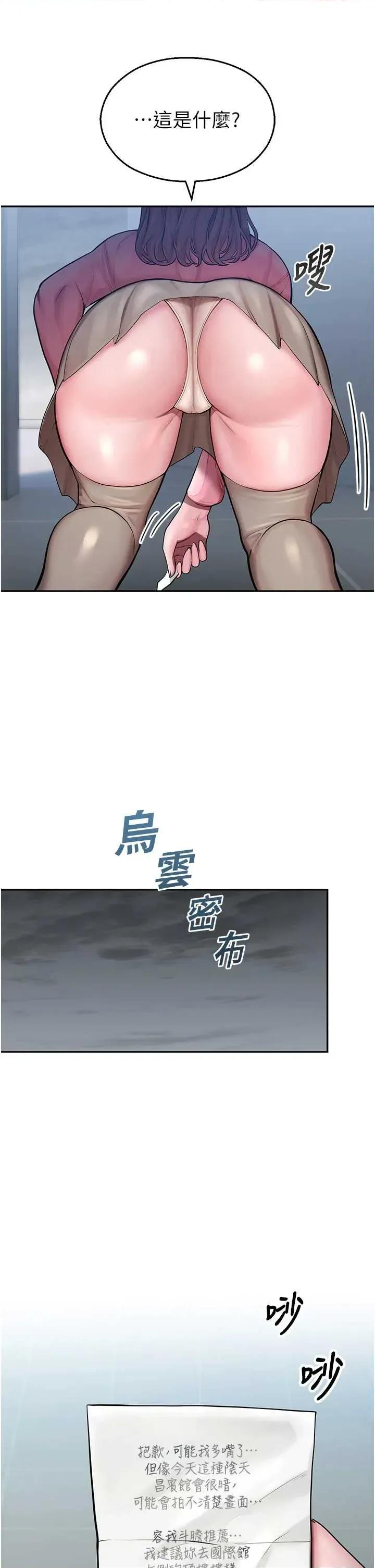 校園禁播角落 校園禁播角落 4 第33页