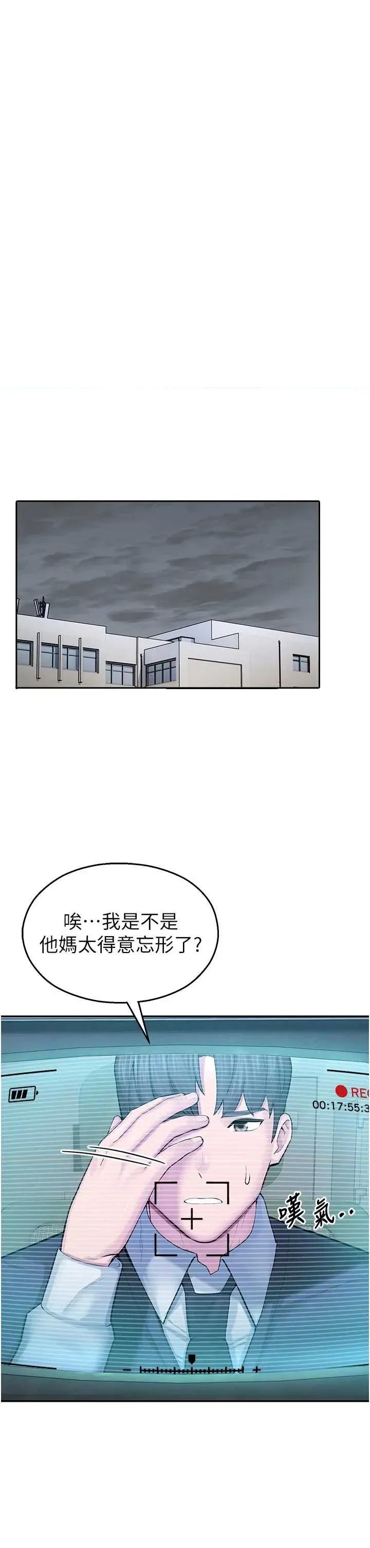 校園禁播角落 校園禁播角落 4 第37页