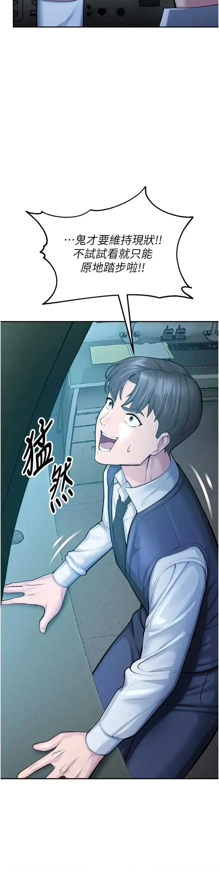 校園禁播角落 校園禁播角落 4 第39页