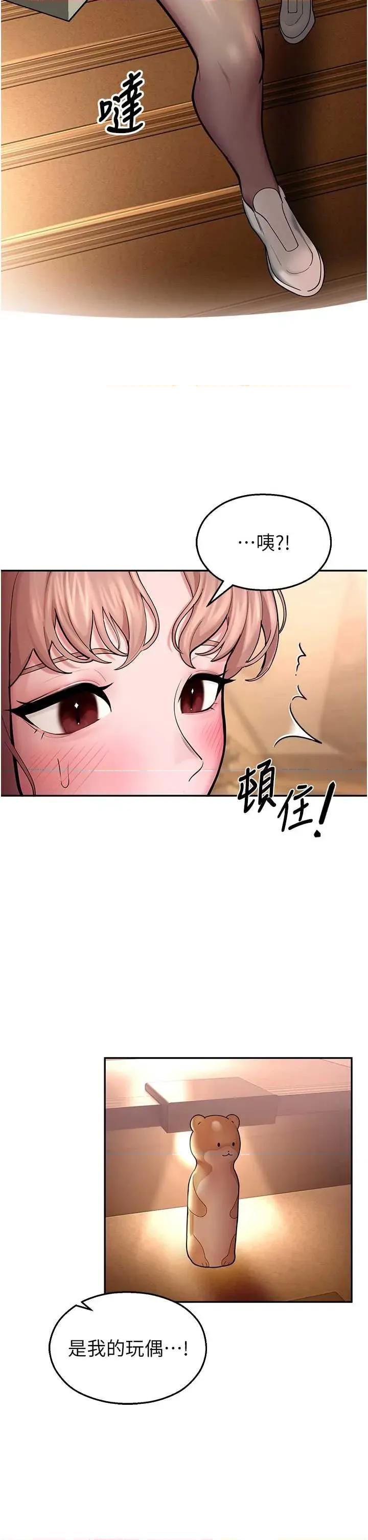 校園禁播角落 校園禁播角落 4 第41页
