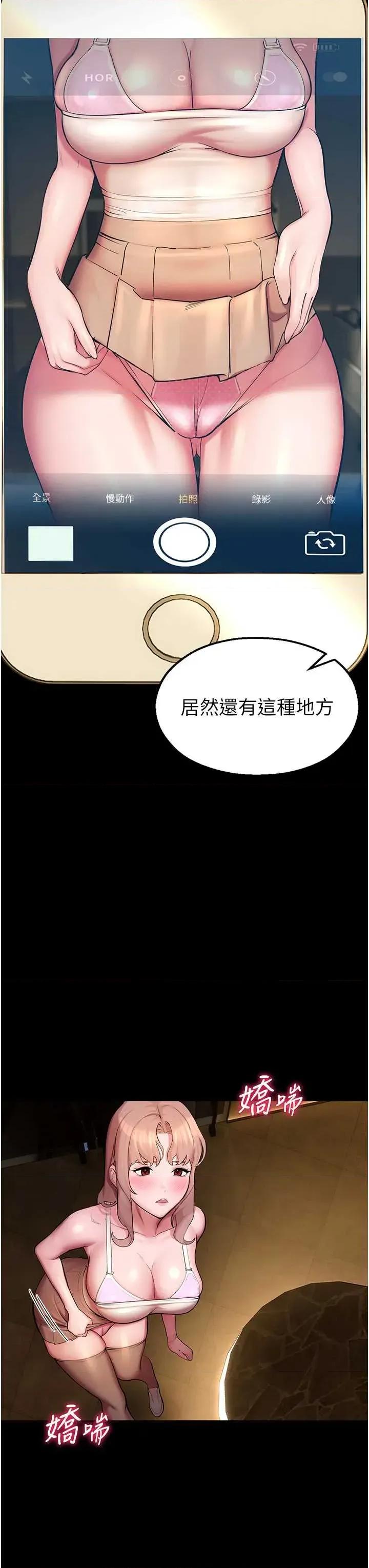 校園禁播角落 校園禁播角落 4 第46页