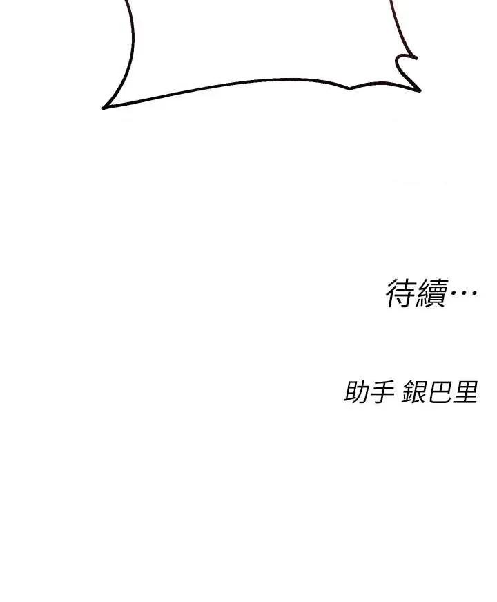 校園禁播角落 校園禁播角落 4 第59页