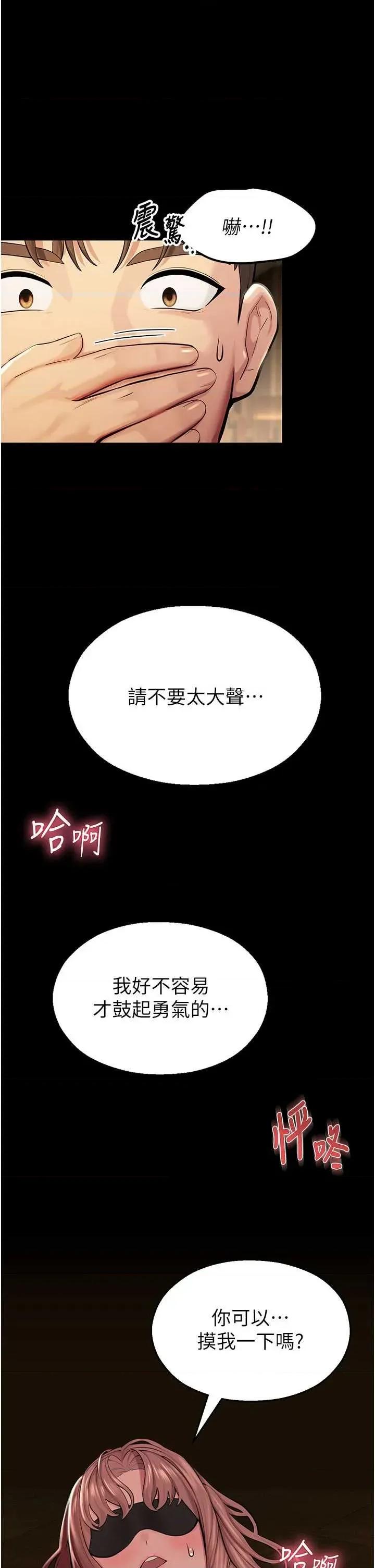 校園禁播角落 校園禁播角落 5 第1页