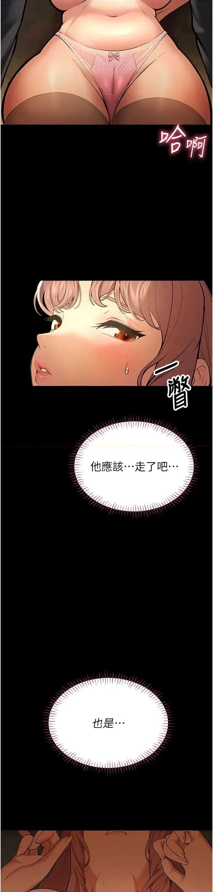 校園禁播角落 校園禁播角落 5 第5页